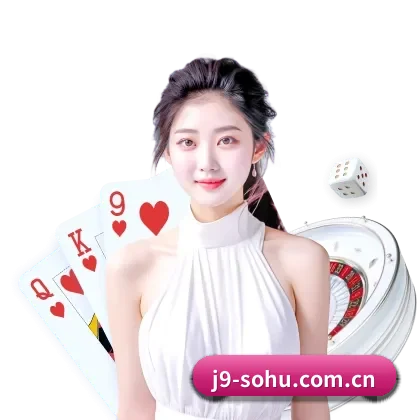 九游会 APP 界面
